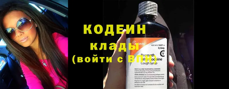 Кодеиновый сироп Lean Purple Drank  сайты даркнета официальный сайт  Кашира 