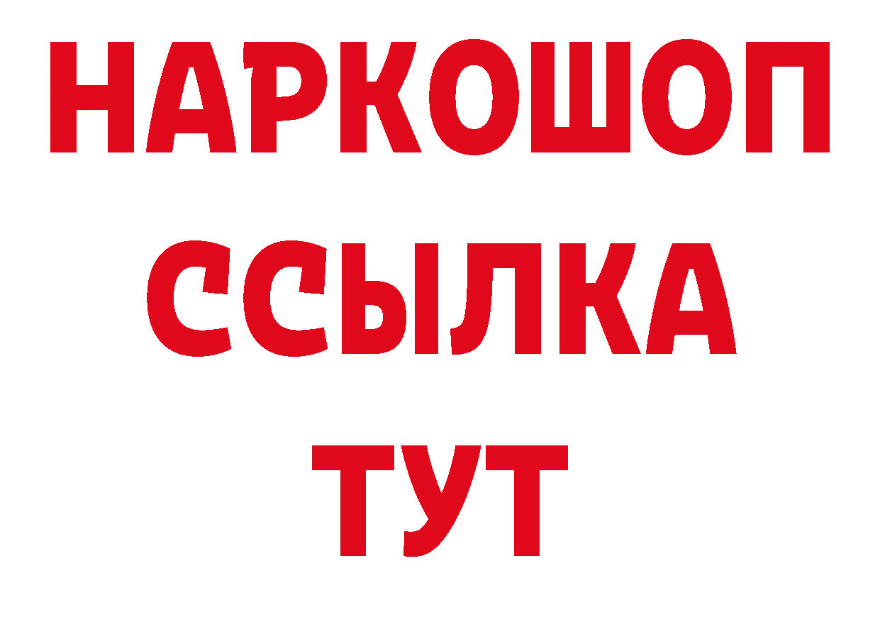 БУТИРАТ вода зеркало дарк нет гидра Кашира