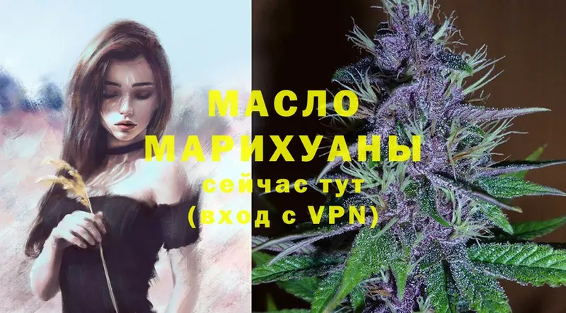 Дистиллят ТГК THC oil  МЕГА tor  Кашира 